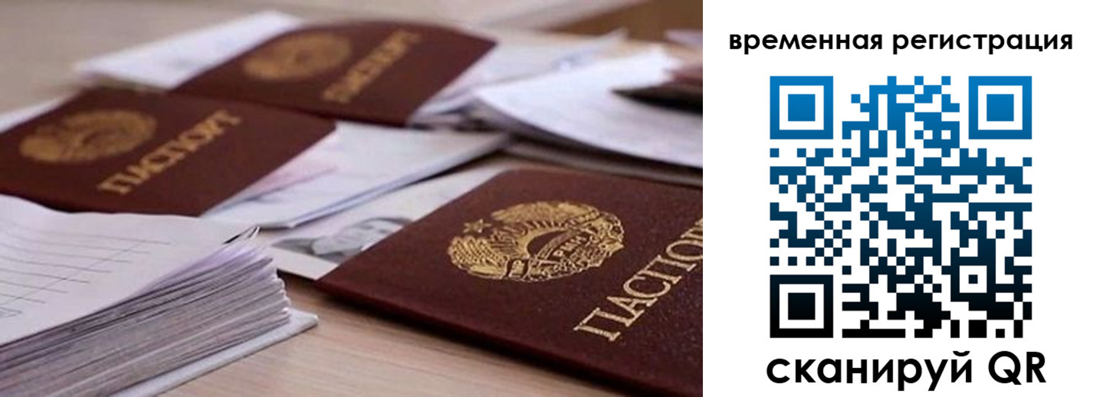 временная регистрация поиск в Кировской области