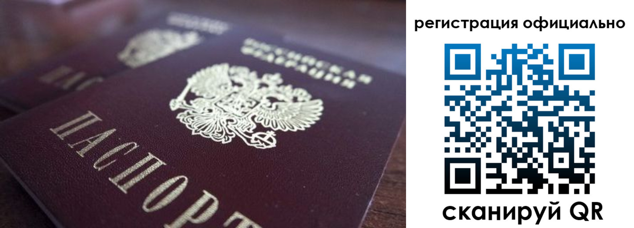 временная регистрация недорого в Кировской области