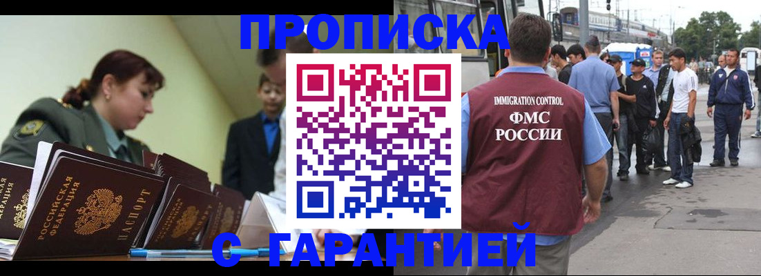 временная регистрация поиск в Кировской области