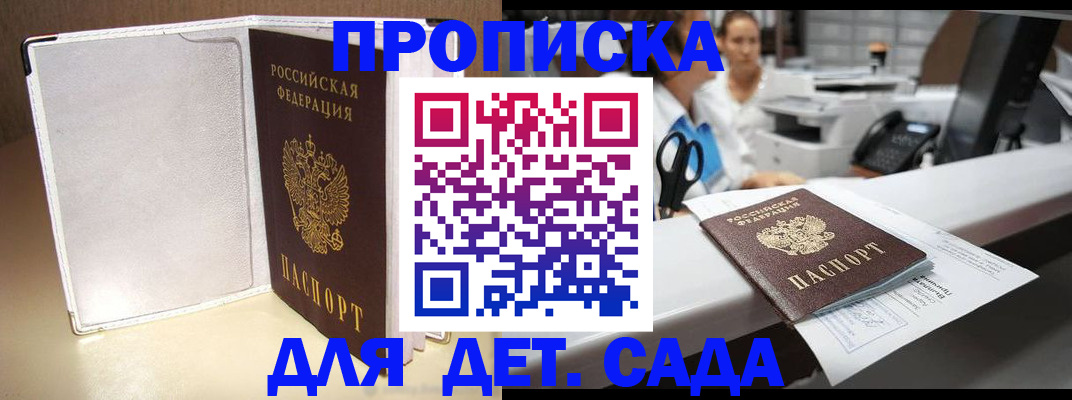 прописка паспорт в Кировской области