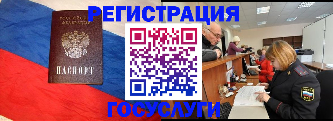 прописка 2025 в Кировской области